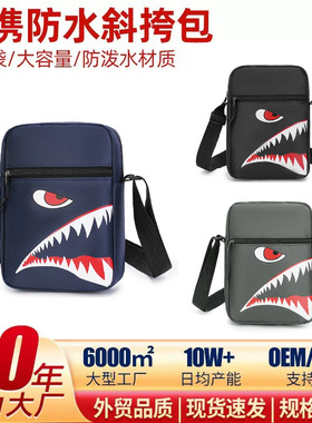 随身单肩包轻便男款大容量斜挎休闲通勤迷你小巧百搭防水日常外出