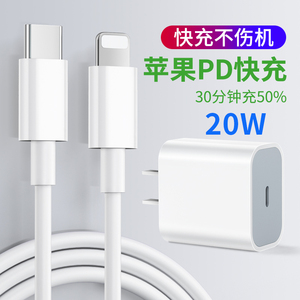 本派适用于iphone15plus充电器数据线13promax苹果14快充PD充电头20W苹果12pro 双TypeC充电线闪充手机快冲