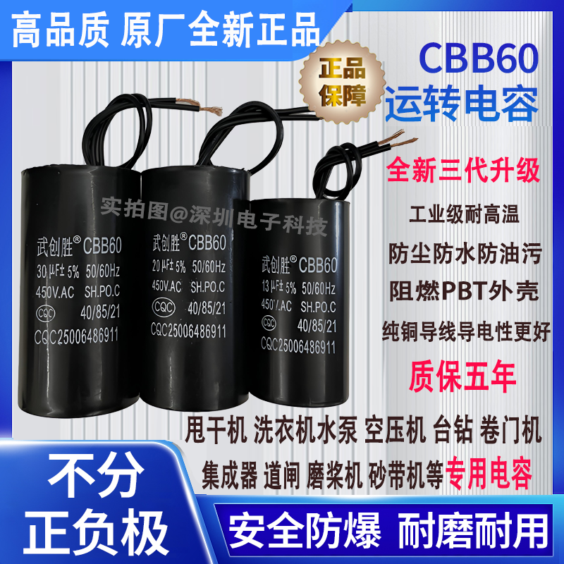 原厂高品质电容CBB60启动电容器
