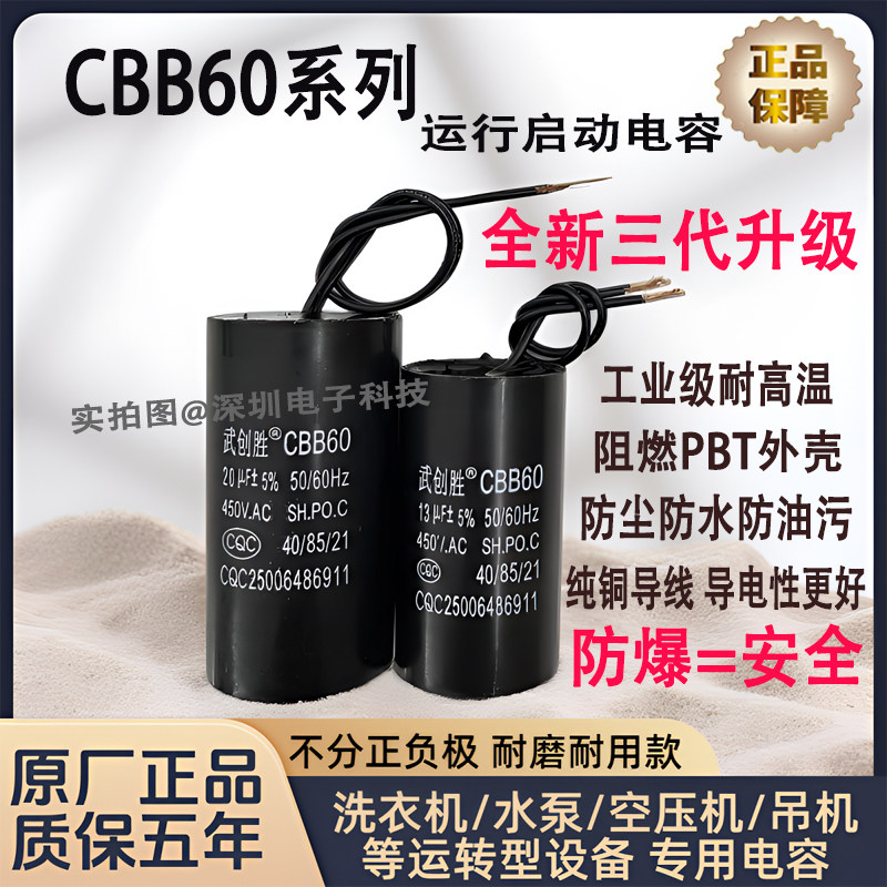 原厂高品质电容CBB60启动电容器