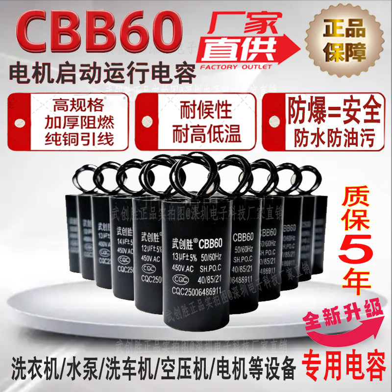 原厂高品质电容CBB60启动电容器