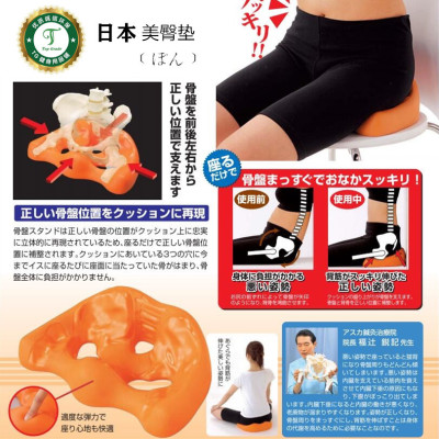 【TG】日本产后骨盆矫正坐垫美臀按摩靠椅盘久坐纠正坐姿盆骨前倾