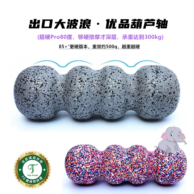 【TG】USA超硬Pro泡沫轴肌肉按摩拉伸全身瑜伽柱筋膜放松疏通健身