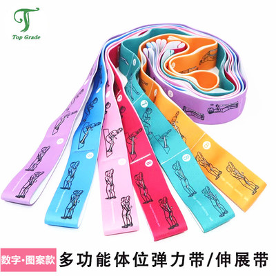 TG多段瑜伽伸展数字图体位带8格