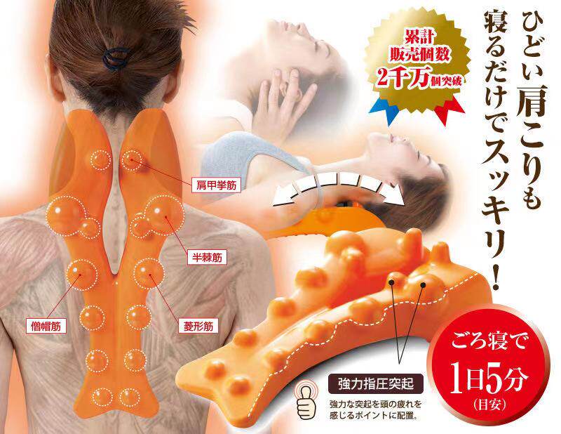 TG生活日本背部颈椎指压按摩器