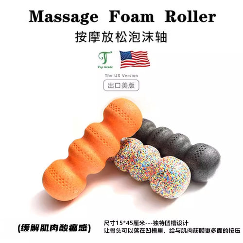 TG出口大波浪脊椎泡沫轴健身瘦腿