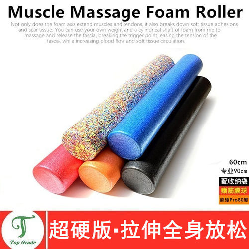 TG专业超硬80泡沫轴全身放松拉伸