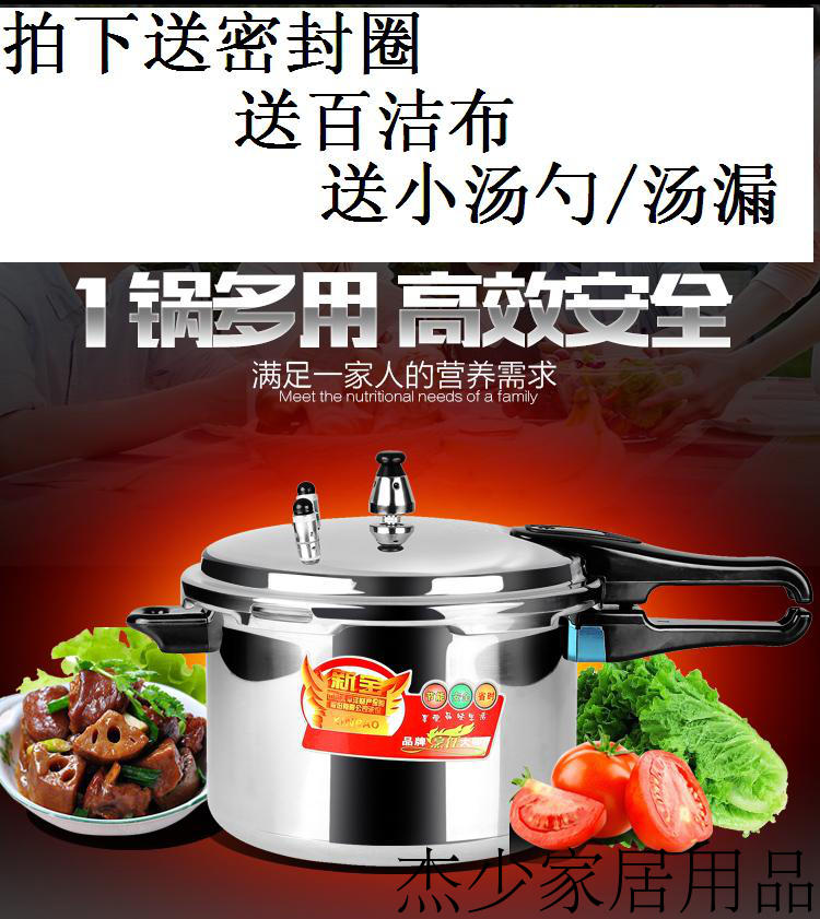 新宝压力锅煤气灶专用安全两用铝材家用燃气电磁炉通用高压锅包邮