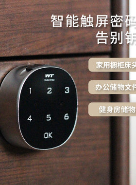 指纹智能密码转舌锁家具档案柜