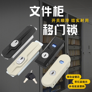 望通WT9700辦公鐵皮柜玻璃柜推拉柜勾鎖文檔案柜鎖鋼柜移門勾鎖