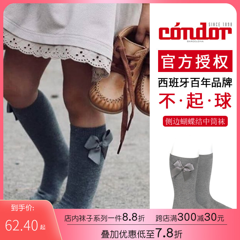 西班牙Condor儿童公主袜中筒袜秋冬男女婴幼儿蝴蝶结单色棉花边袜|ruв категории Детская одежда, носки (детей в возрасте 0 - 16) - от Buy2taobao.com для оказания профессиональной услуги покупки агента Taobao