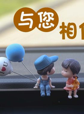 网红汽车摆件车载车内饰品可爱亲嘴情侣娃娃电动车装饰摆件