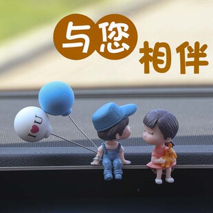 网红汽车摆件车载车内饰品可爱亲嘴情侣娃娃电动车装 饰摆件