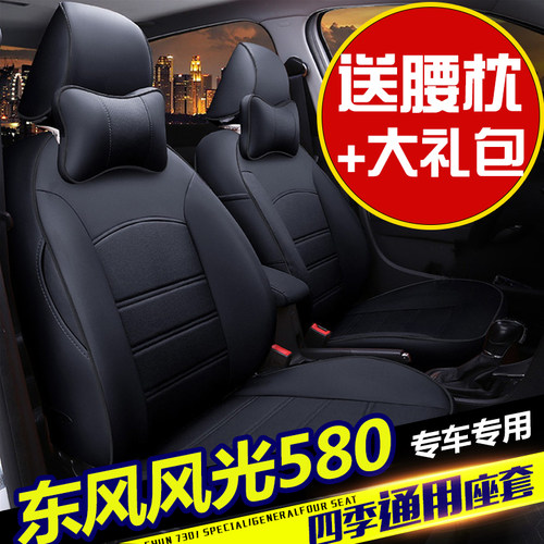 东风风光580座套七座改装全包围