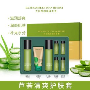 韩国NAYRAL RERUBCK自然乐套盒芦荟蜂蜜爽肤水乳液面霜两三五件套