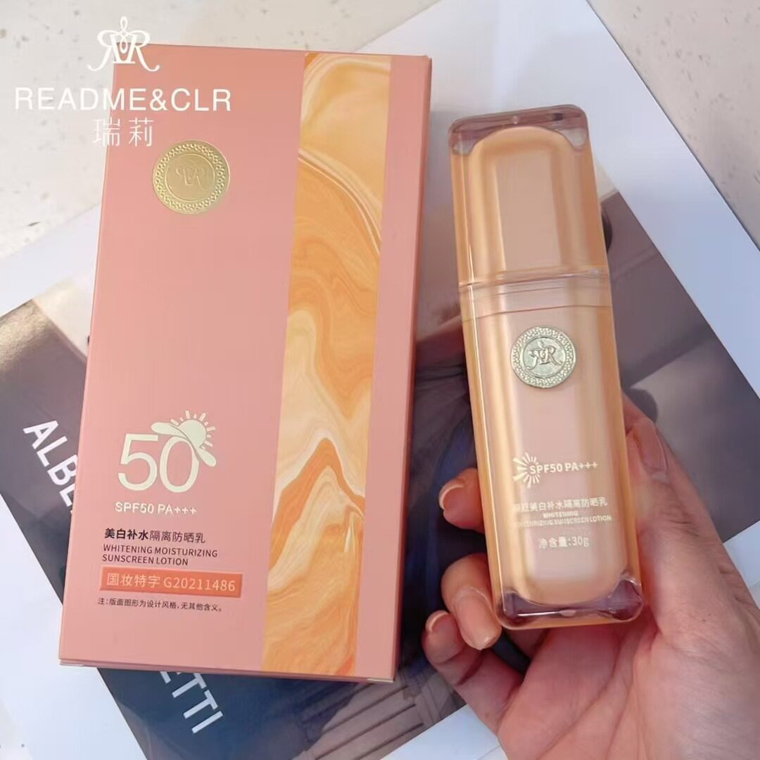 瑞莉美白补水隔离亮肤防晒乳喷雾气垫BB霜SPF50+PA+++