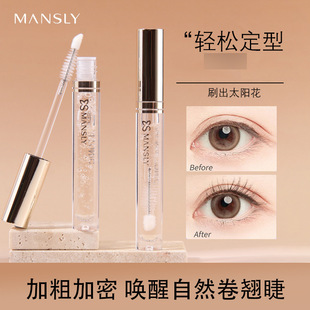 mansly曼诗丽自然纤翘睫毛润护膏自然女生睫毛润护膏清爽膏m 565