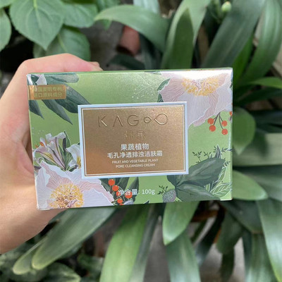 韩果果蔬植物净透排浊洁肤霜温和保湿深层清洁毛孔卸妆修护清洁霜