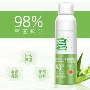 大龙自然乐98芦荟巨补水防护隔离喷雾园冰霜水润保湿 喷雾