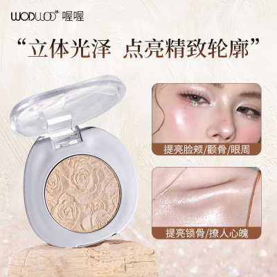 WODWOD碎钻花火单色哑光高光粉饼定妆补妆散粉蜜粉持妆提亮匀肤