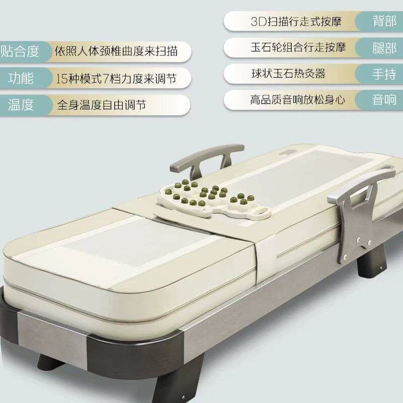 新款温热理疗床多功能温玉石按摩床脊柱推拿床同永寿堂康亦健康坊
