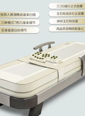 新款温热理疗床多功能温玉石按摩床脊柱推拿床同永寿堂健康坊