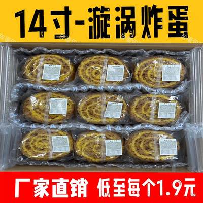 炸蛋螺蛳粉加漩涡炸蛋半成品鲍炸丸家火锅串串香必选嗦粉伴侣商用