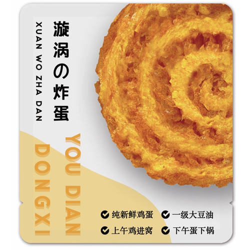 漩涡炸蛋螺蛳粉串串香火锅麻辣烫冒菜嗦粉伴侣精装家用鲍炸丸家