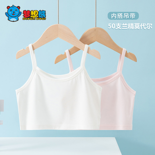 女童吊带莫代尔薄款打底内衣防走光小背心小学生女孩背心内穿a类