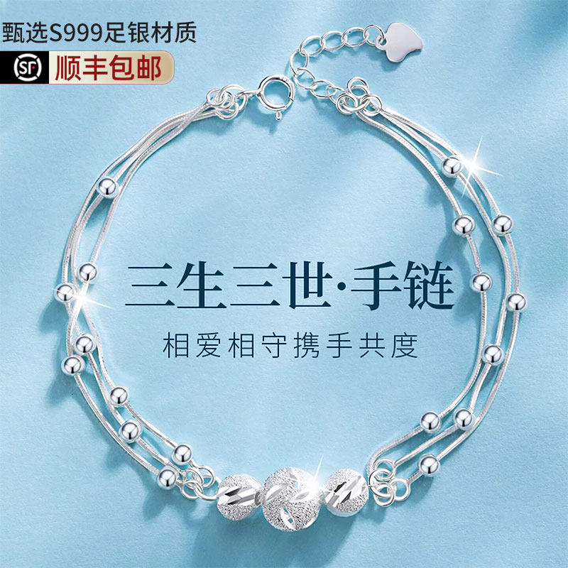 足银S999三生三世纯银转运珠手链轻奢小众2026新款生日礼物送女友