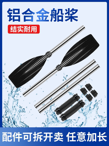 塑料船桨折叠船充气船一对装