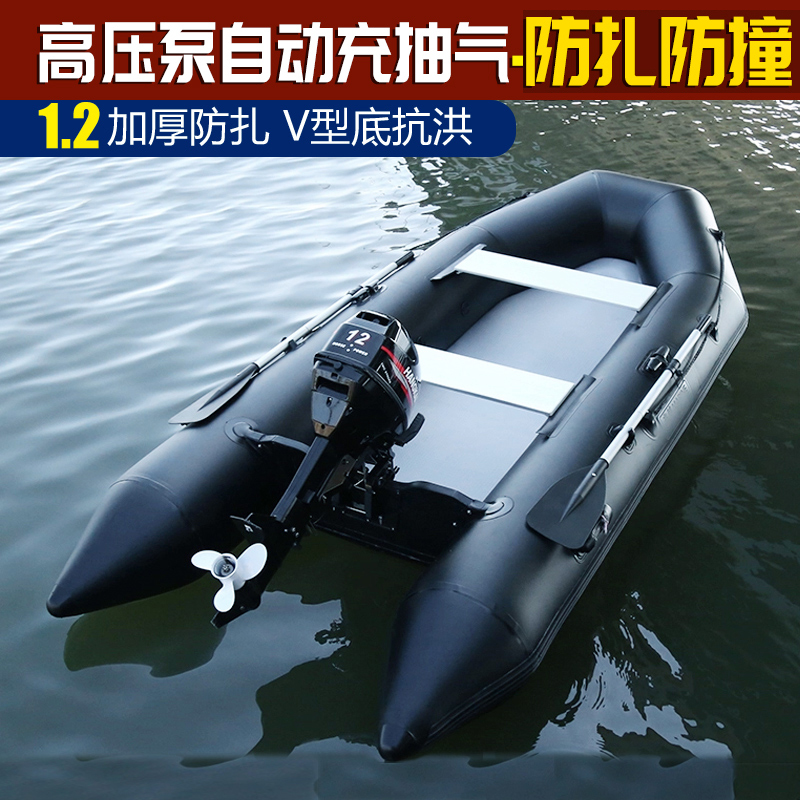 淘贝思冲锋舟橡皮艇加厚自动充气船加厚钓鱼船耐磨海钓路亚皮划艇