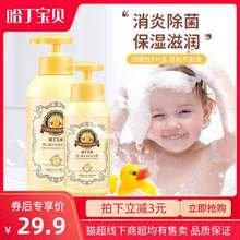哈丁宝贝洗发水沐浴露洗沐二合一