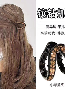 简约V形镶钻小号抓夹高马尾发卡