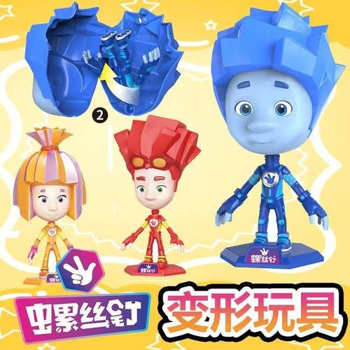 正版螺丝钉变形玩具人偶火神哥儿童益智玩具男孩变形机器人手办