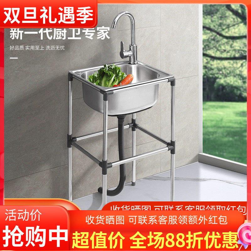 厨房加厚不锈钢洗菜单槽带支架