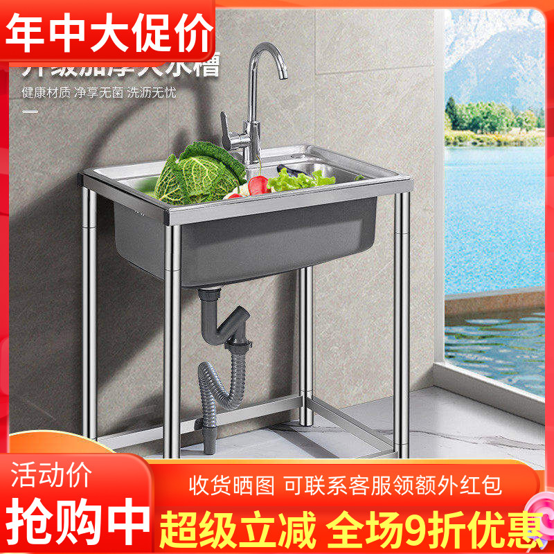 厨房不锈钢水槽单槽洗菜盆简易水池带支架子家用加厚洗手盆洗碗槽