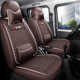 五菱荣光新卡座椅套单双排小货车专用全包围汽车座套四季 皮革坐垫