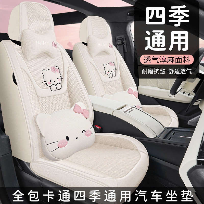 2026款启源Q05/Q07四季专用座套