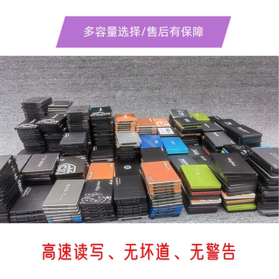 店保3年二手高速固态硬盘SATA3