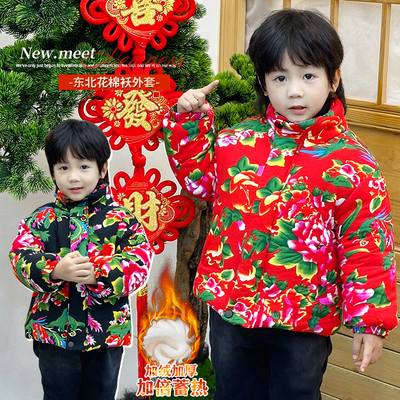 东北大花袄冬儿童棉服2024新款