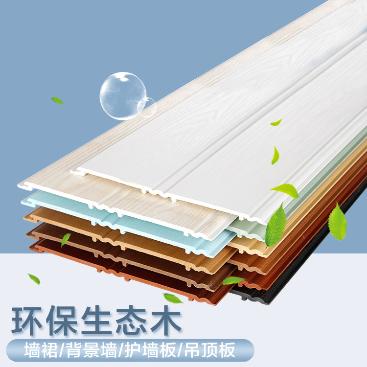 生态木双100浮雕板集成护墙板pvc吊顶板墙裙天花吊顶装修装饰材料