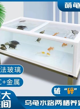 乌龟缸大型塑料轻体高清透明玻璃深水鱼缸鱼池乌龟池生态龟缸龟池