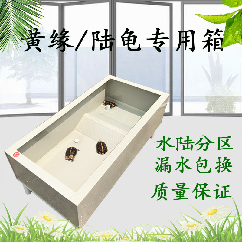 龟缸龟缸造景龟池龟箱陆龟箱黄缘专用箱半水龟陆龟箱乌龟养殖箱