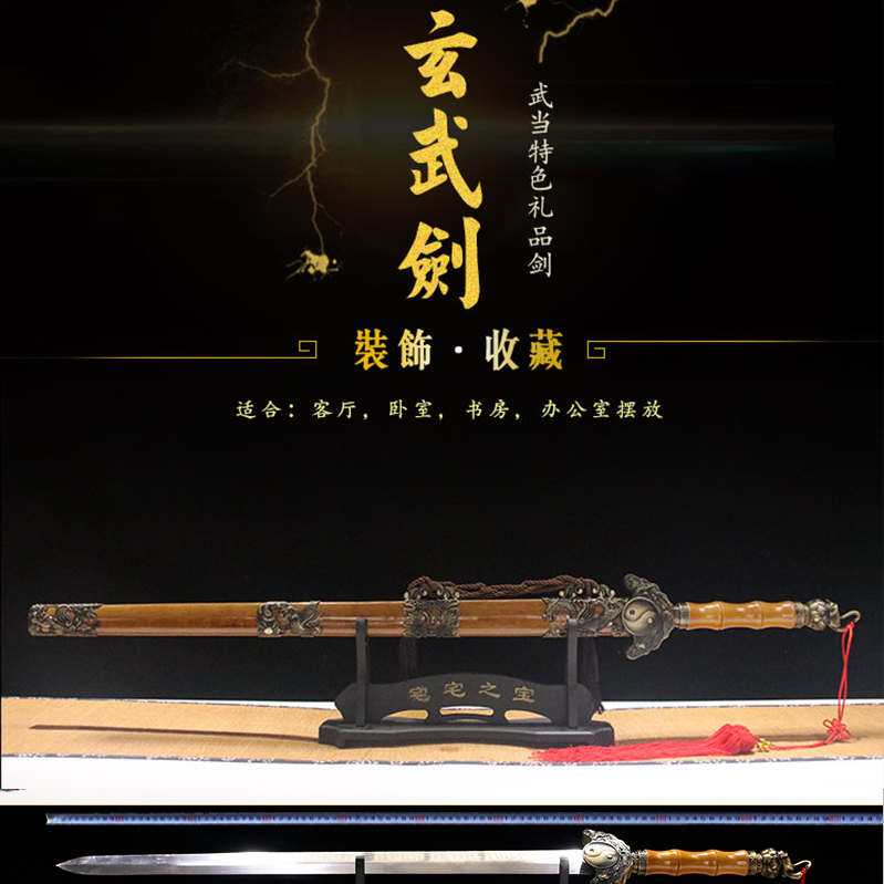 特价镇宅收藏锻打宝剑太极玄武剑神兽七星剑收藏饰长剑硬剑未开刃