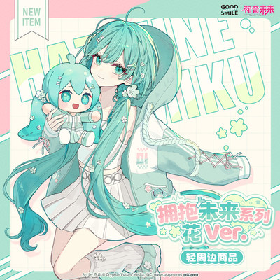 【预售】GSC 初音未来 拥抱未来系列 花ver徽章立牌挂件相框透卡