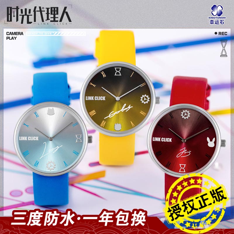 幸运石时光代理人陆光轻尚石英表