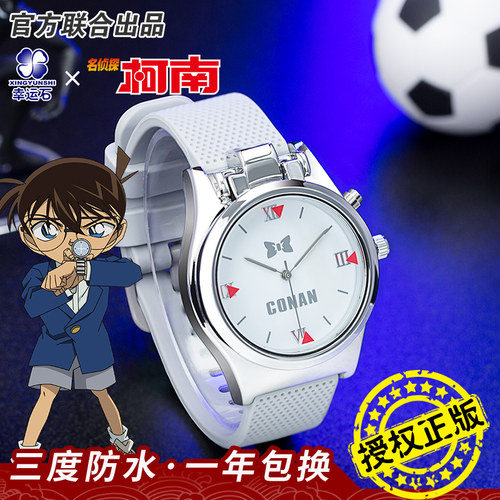 名侦探柯南手表 幸运石正版联名二次元动漫周边同款cos激光学生表
