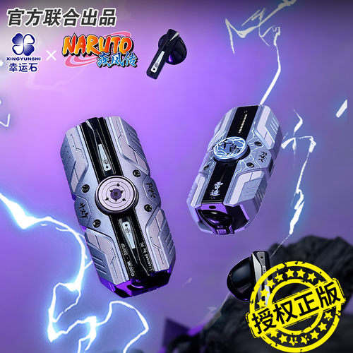 火影忍者无线蓝牙耳机幸运石二次元动漫周边2025新款入耳式解压