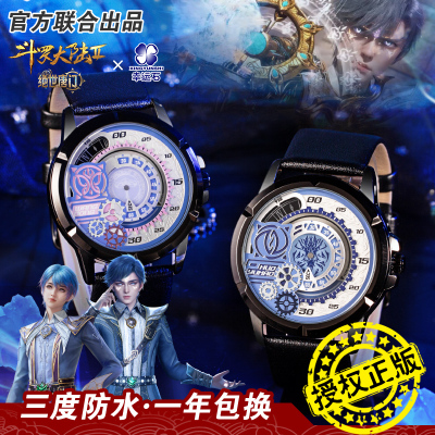 斗罗大陆2绝世唐门手表幸运石正版联名动漫周边霍雨浩王冬唐舞桐